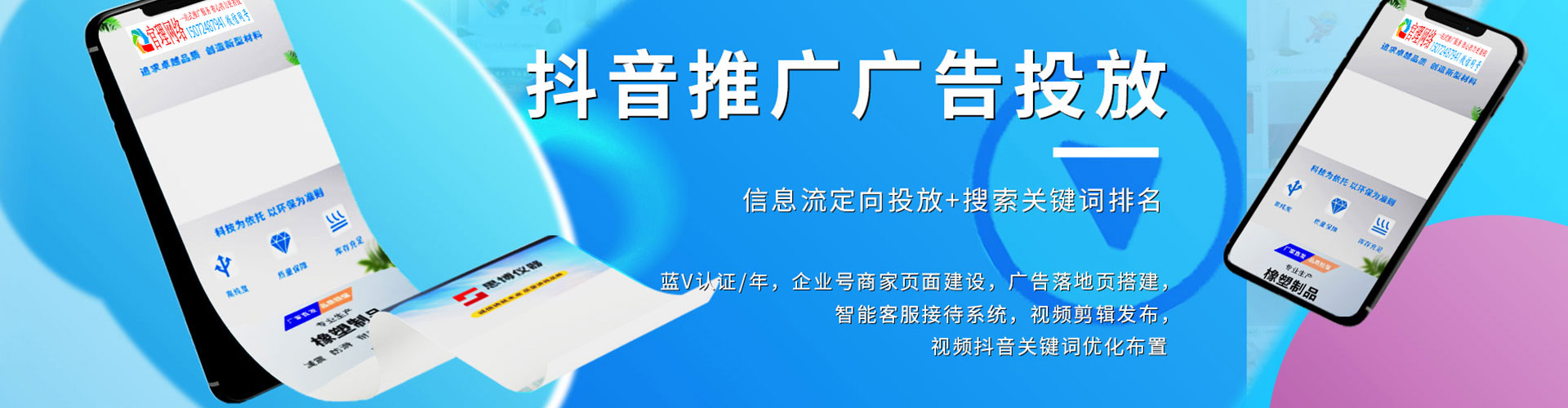 桃源信息流代理